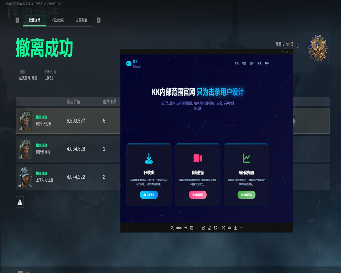 青龙黑盒V5.5.6